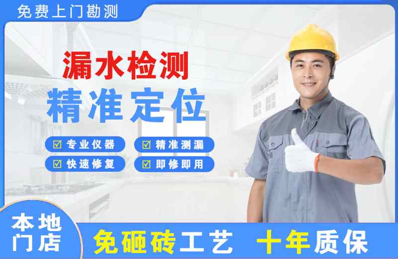 信宜漏水检测精准定位